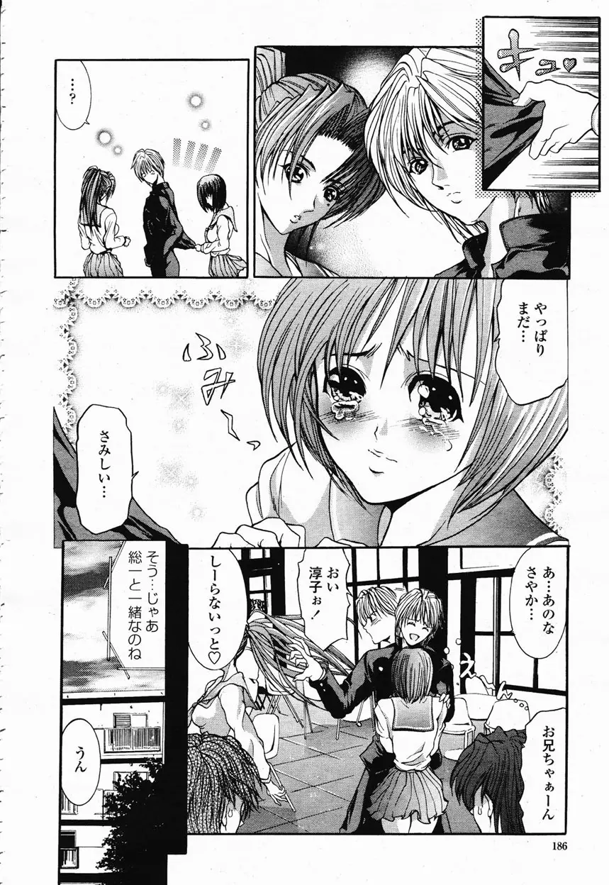 Page 184