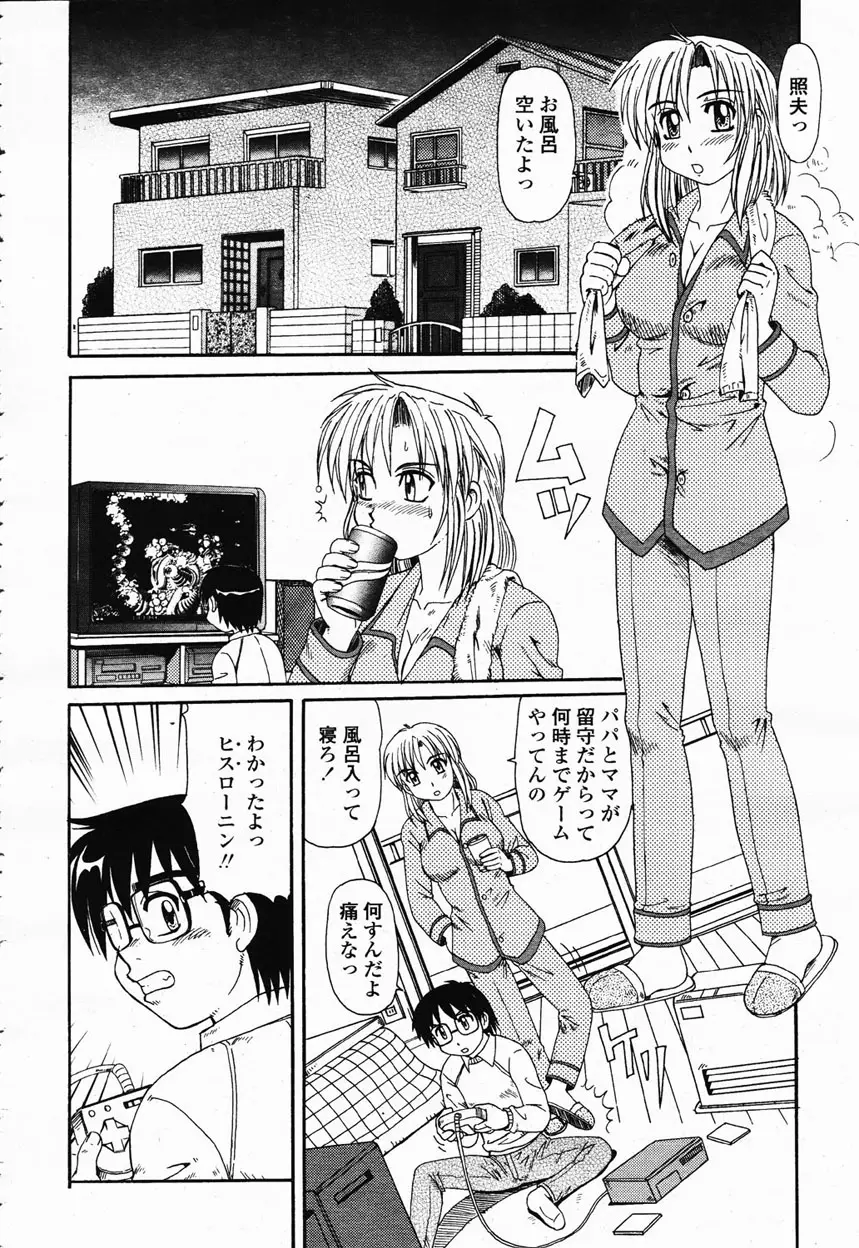 Page 188