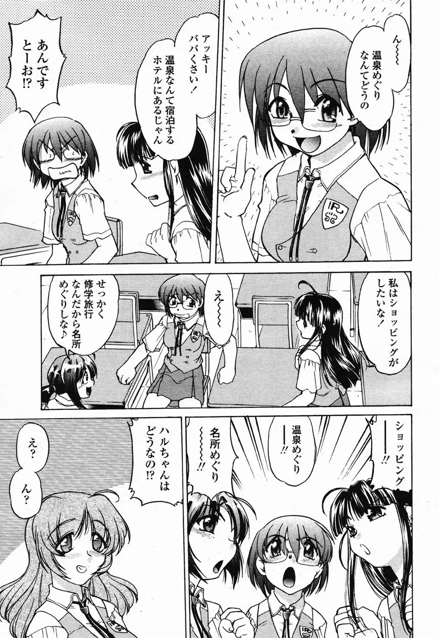 Page 205