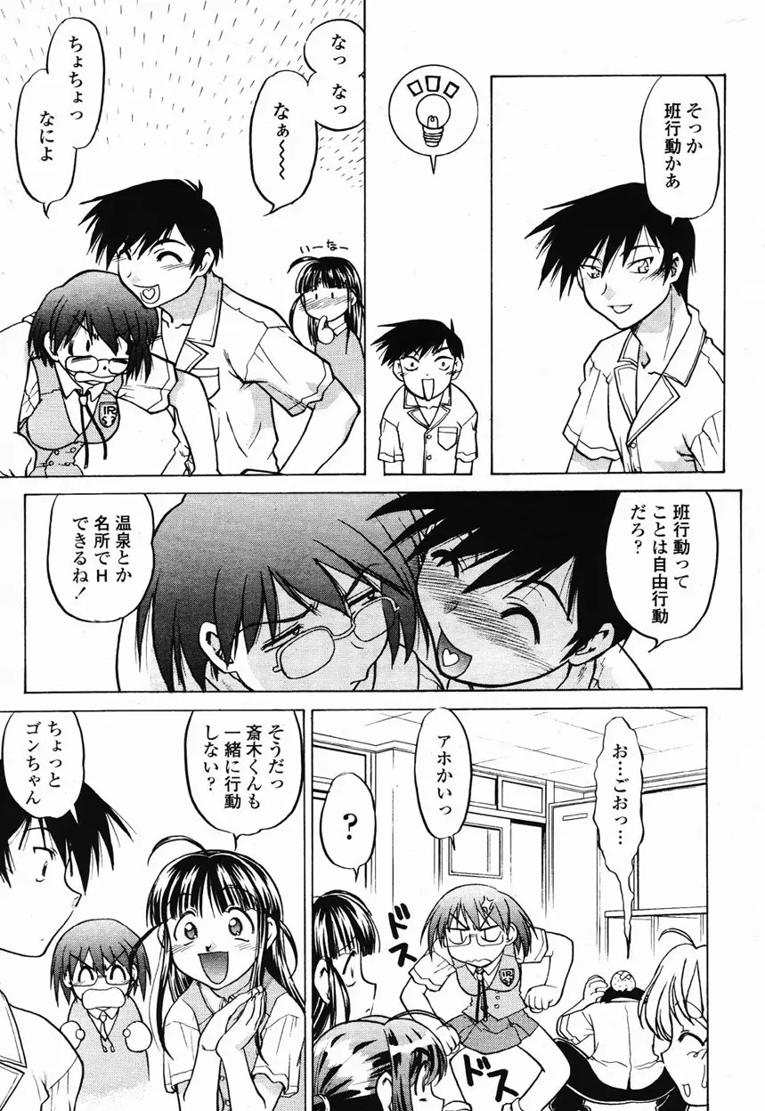 Page 207