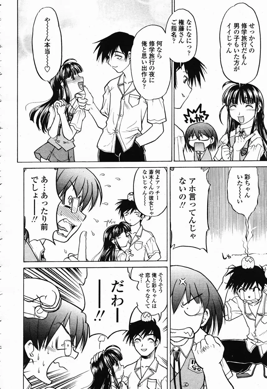 Page 208