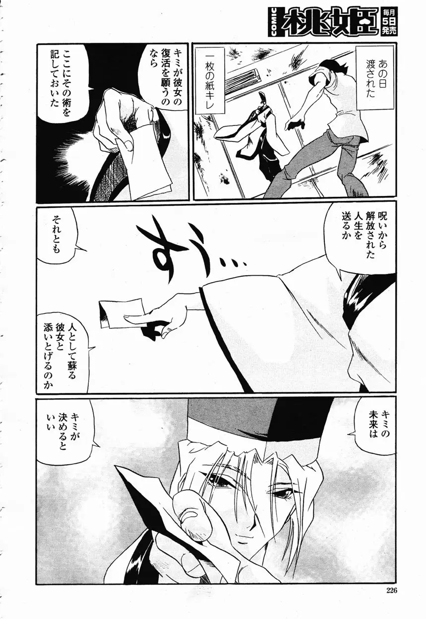 Page 224