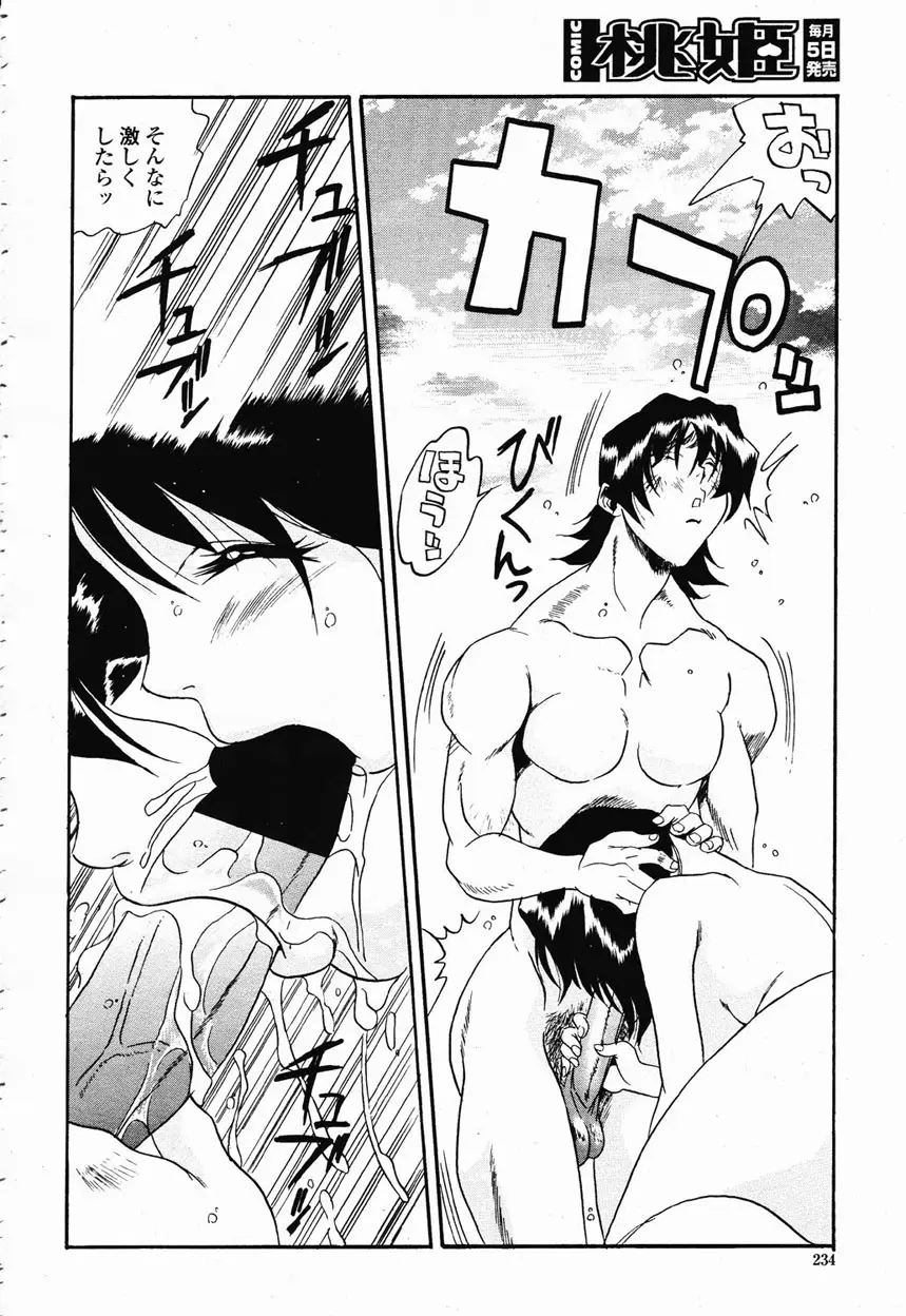 Page 232