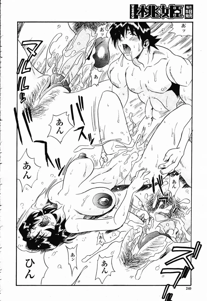 Page 238