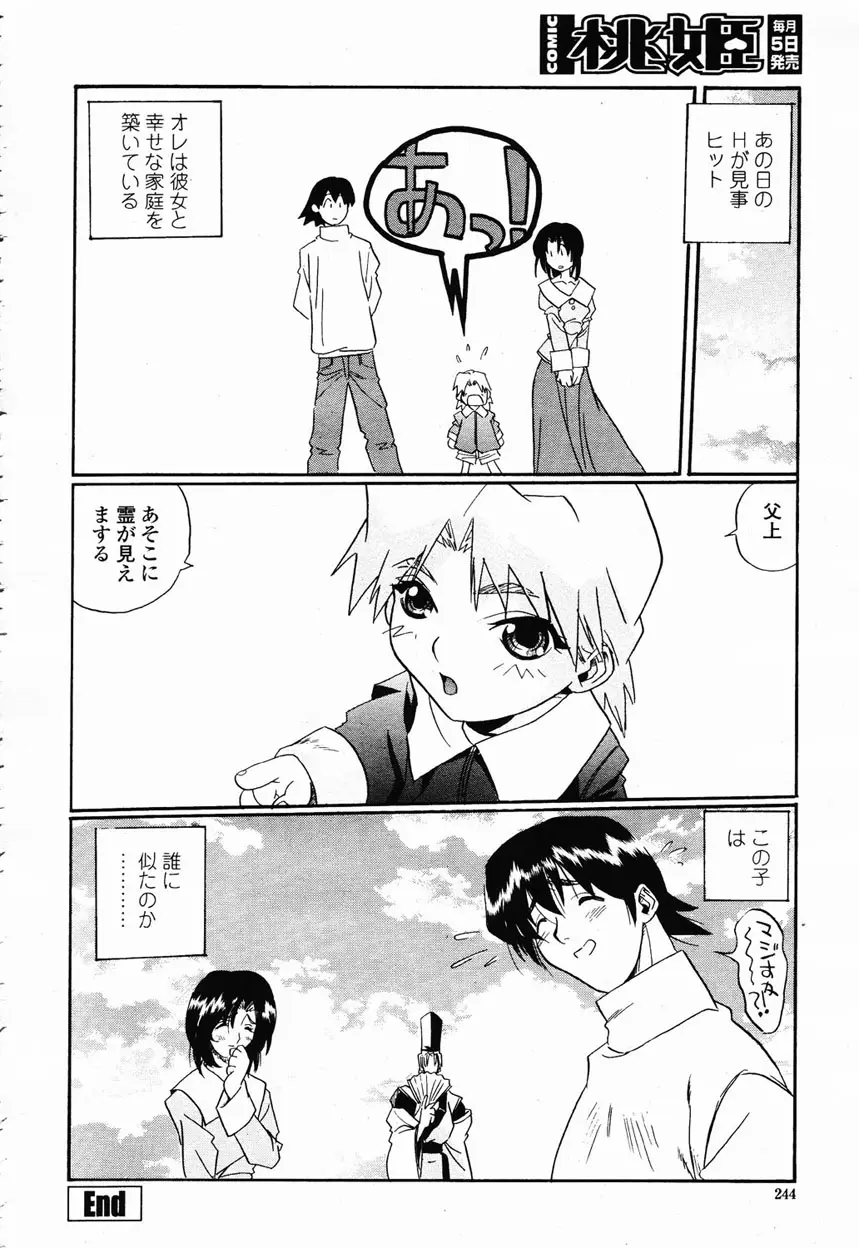 Page 242