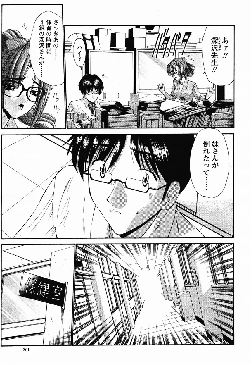 Page 258
