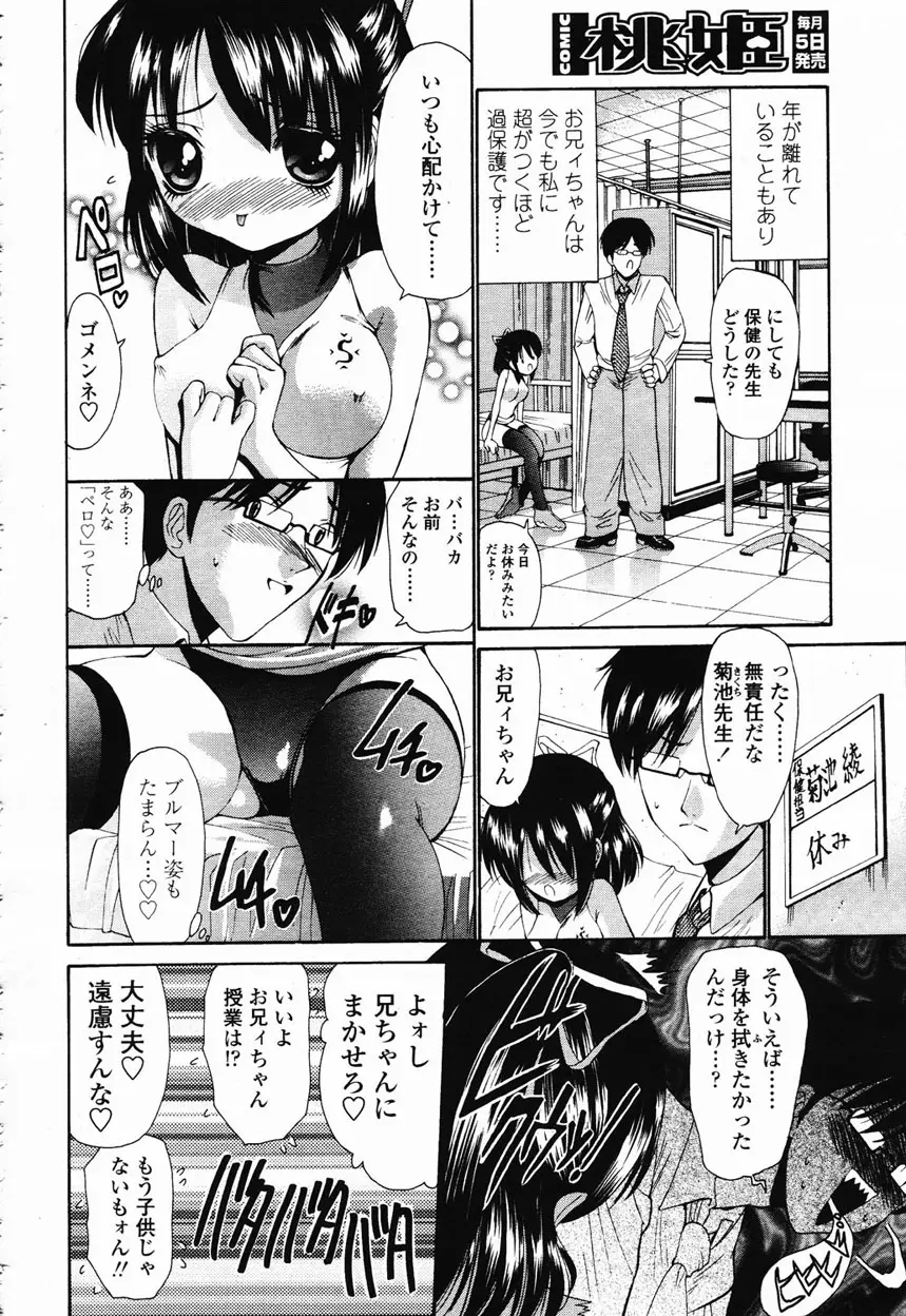 Page 261
