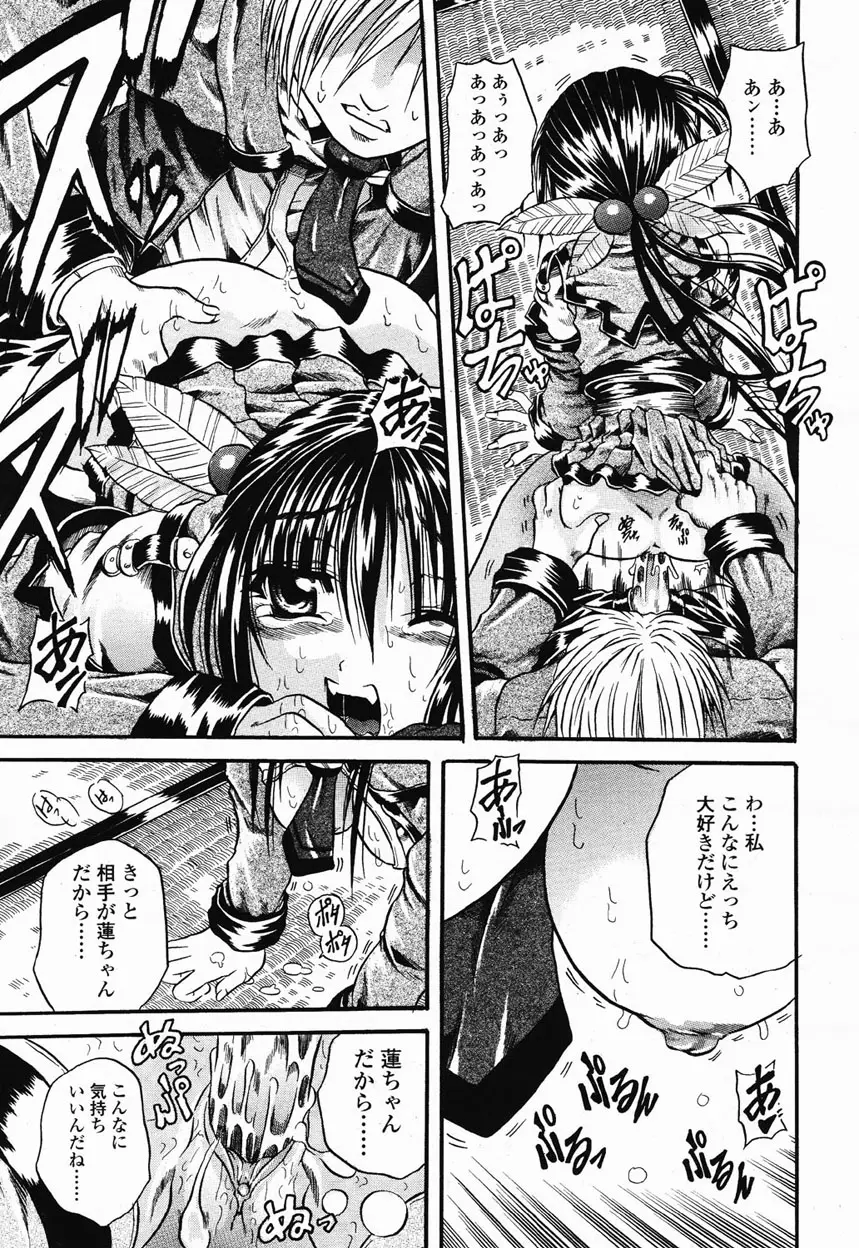Page 298