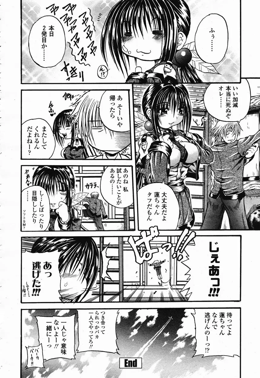 Page 301