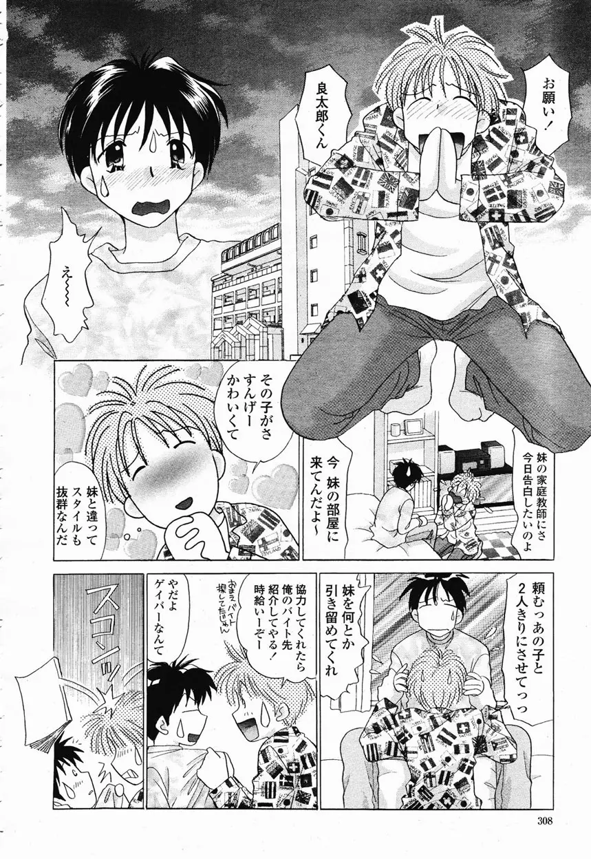 Page 305