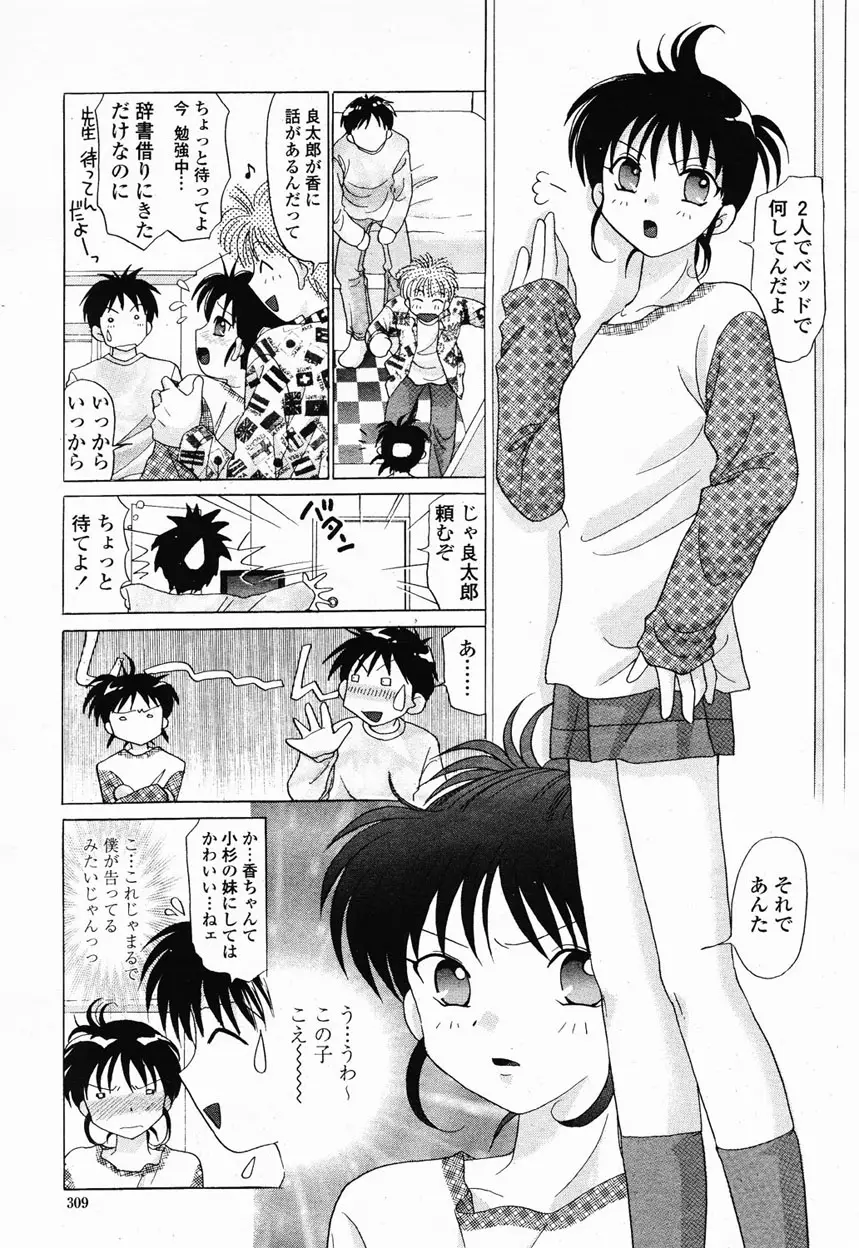 Page 306