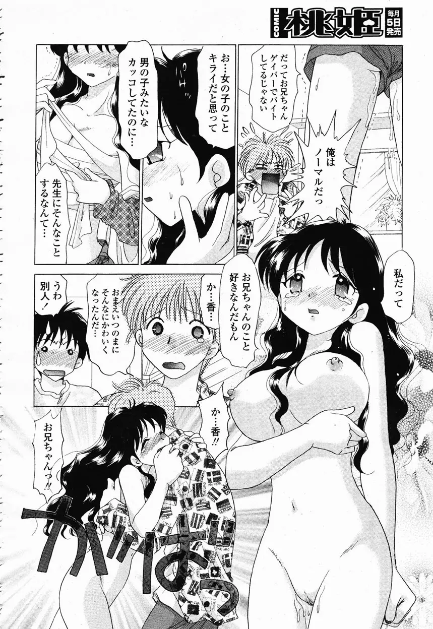 Page 313