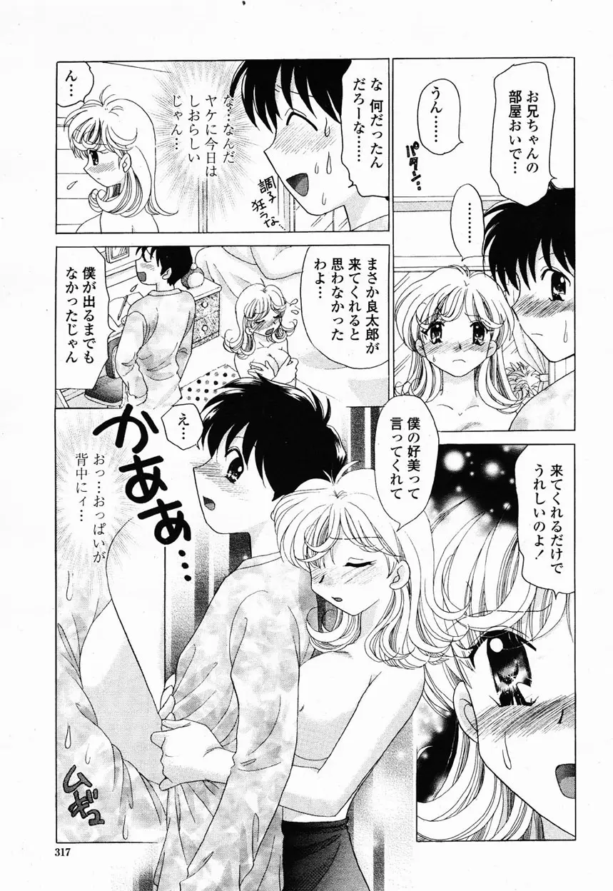 Page 314