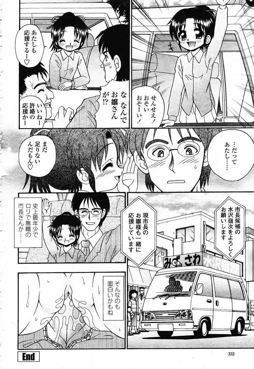 Page 329