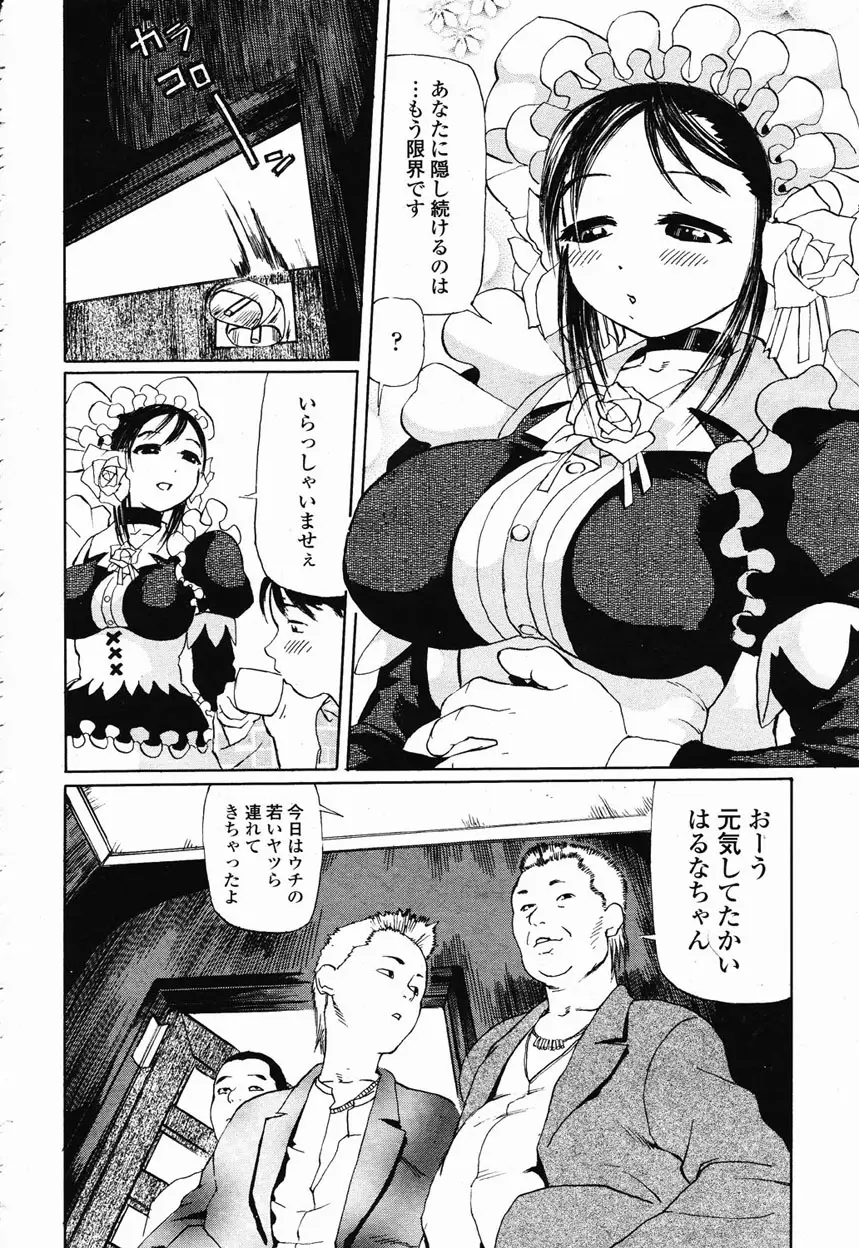 Page 333