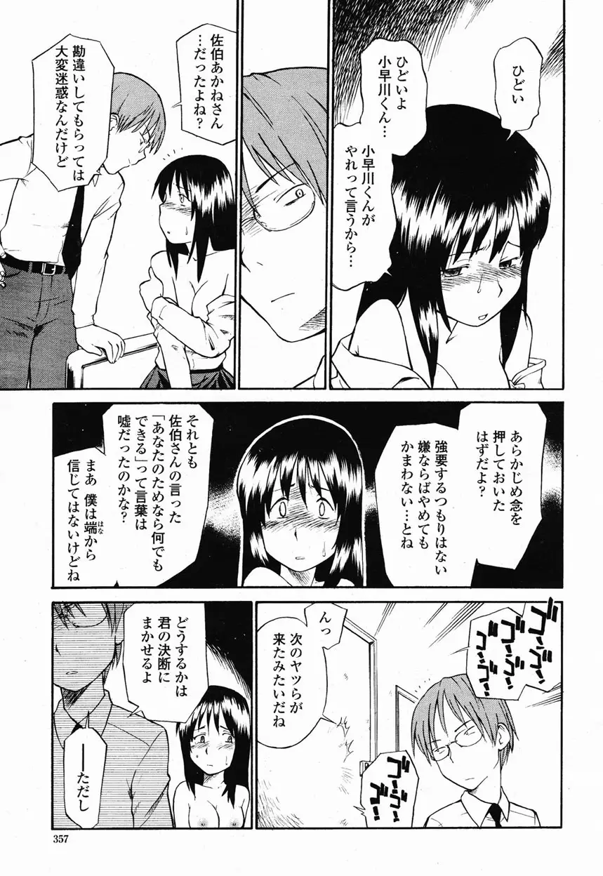 Page 354