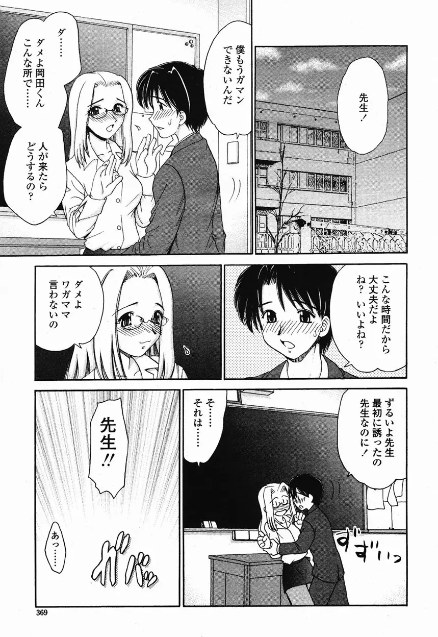 Page 366