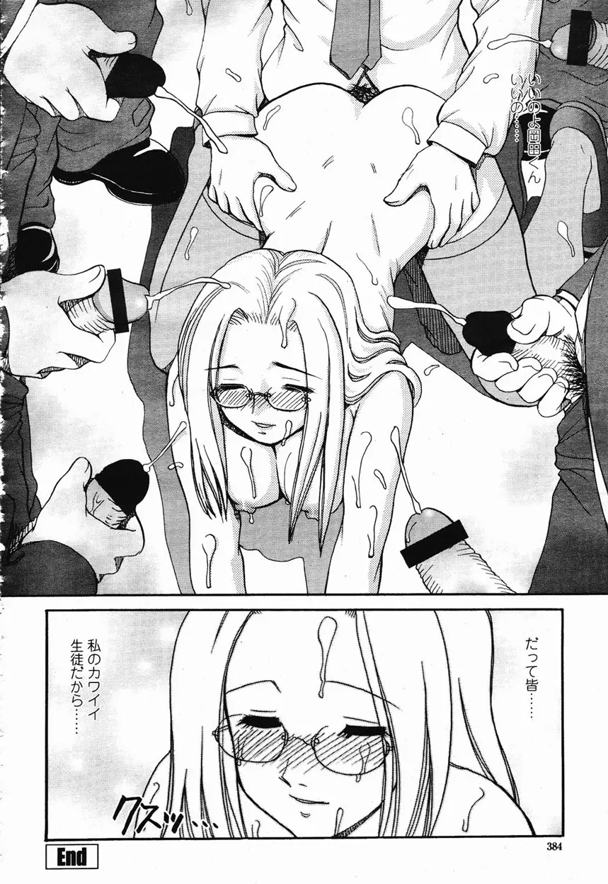 Page 381