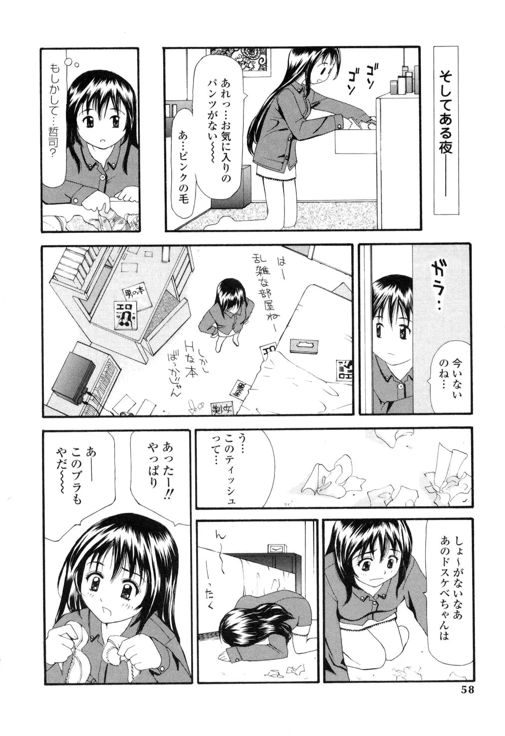 Page 53