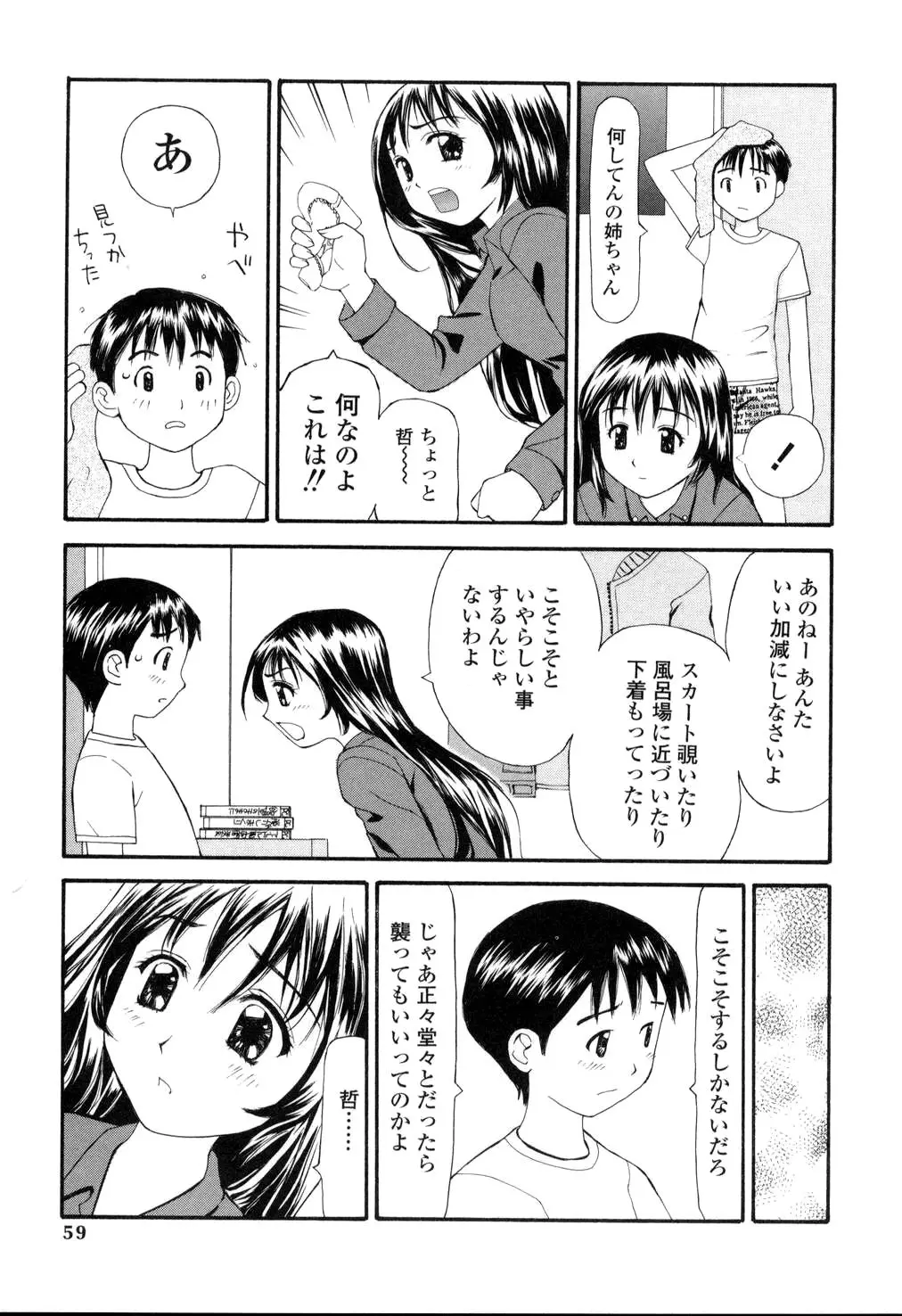 Page 54