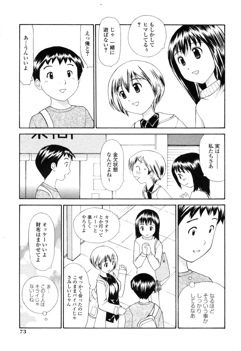 Page 68