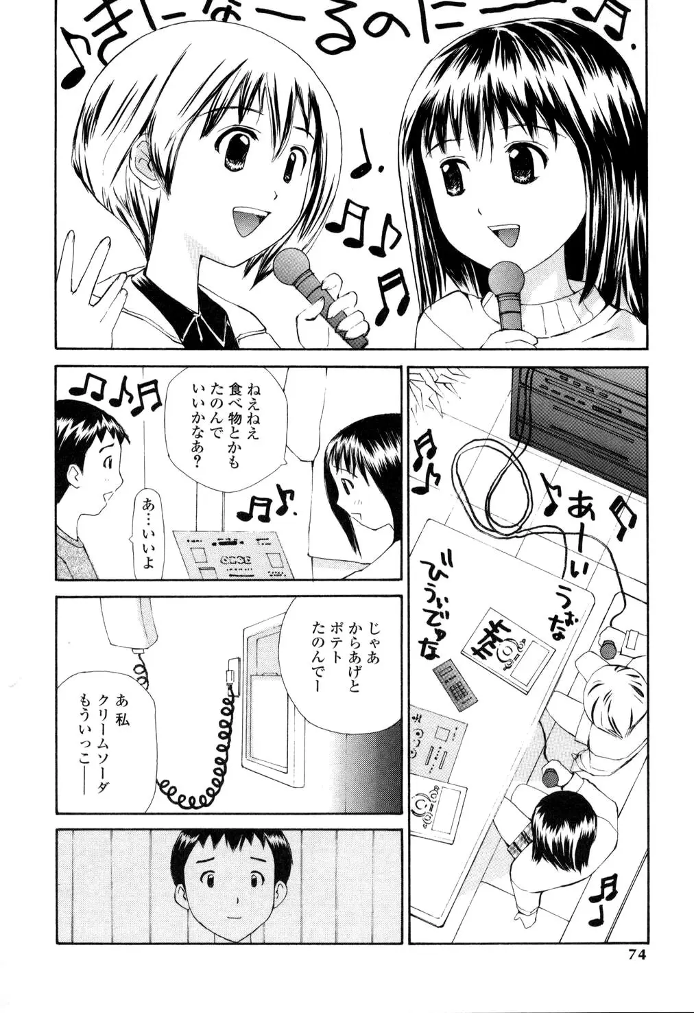 Page 69