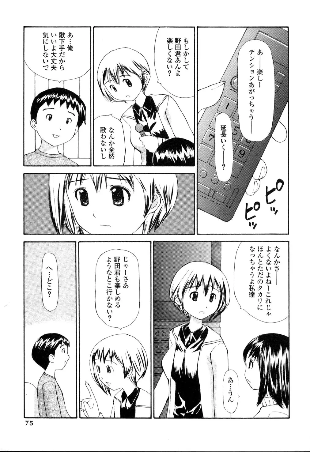 Page 70