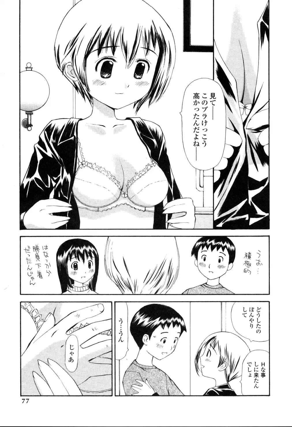Page 72