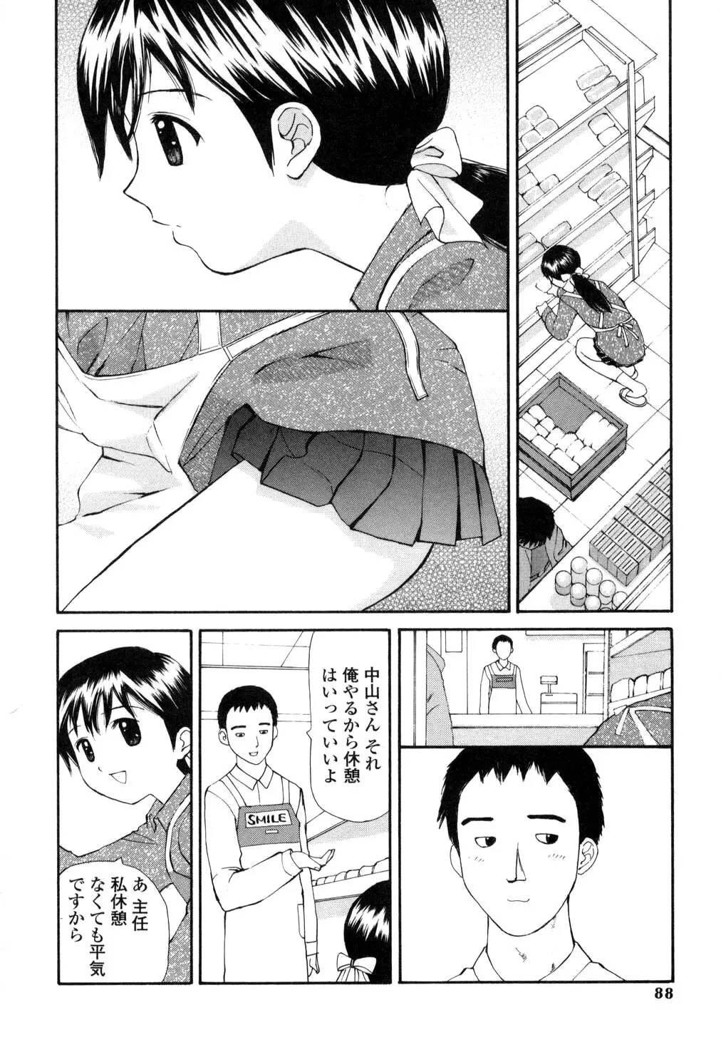 Page 83