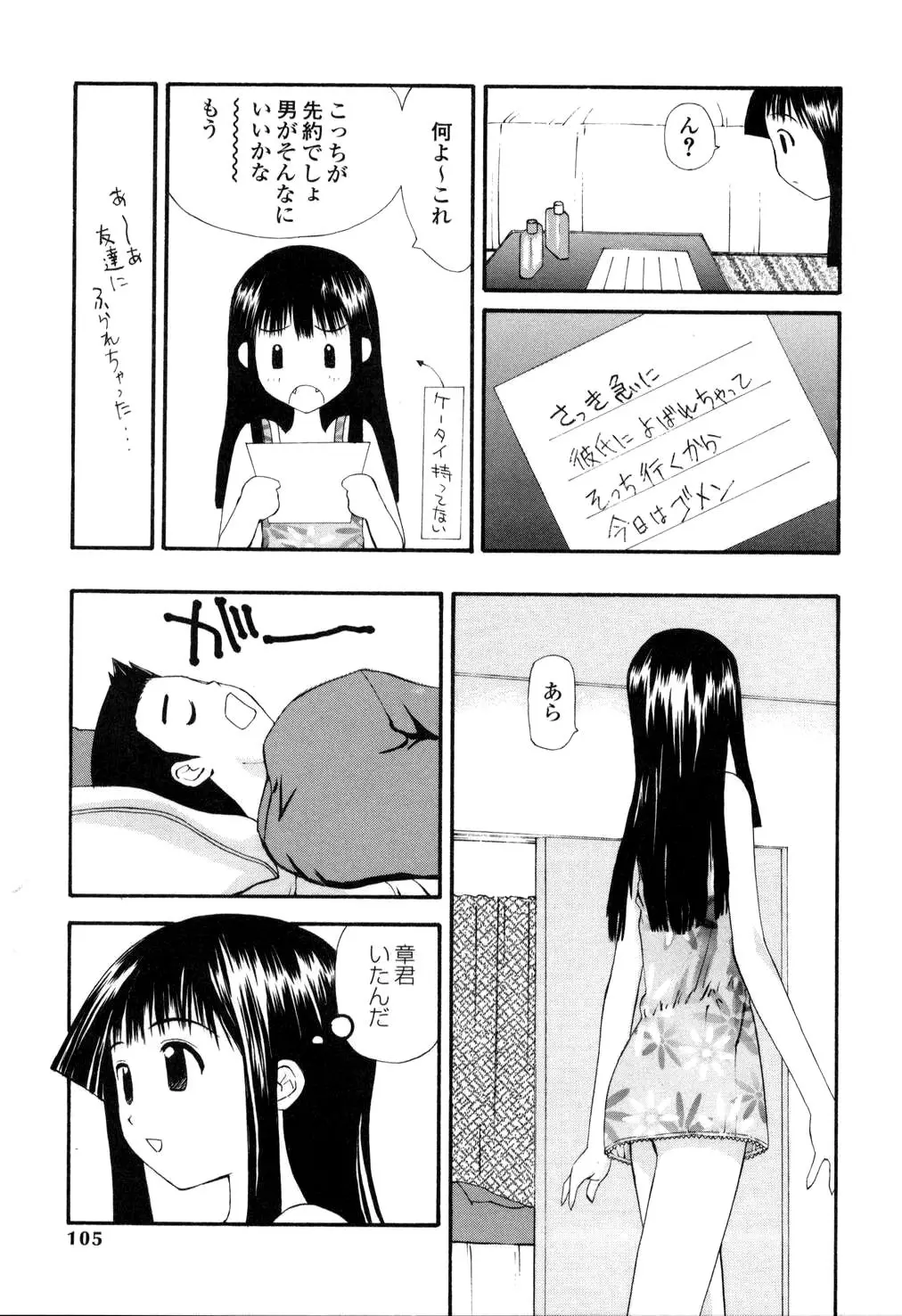 Page 100