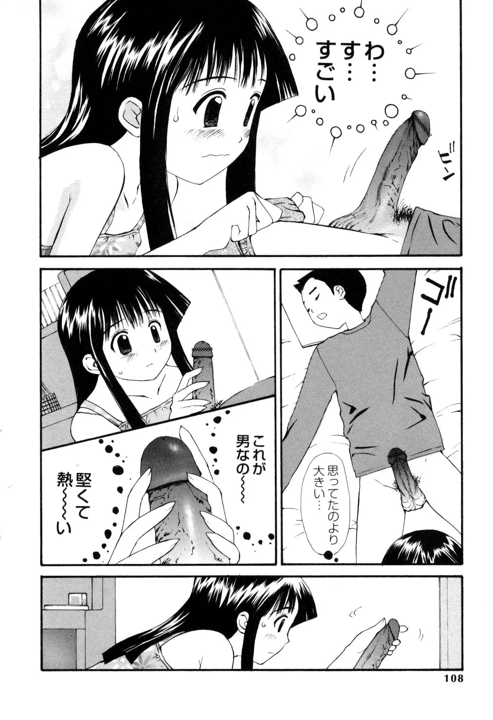 Page 103