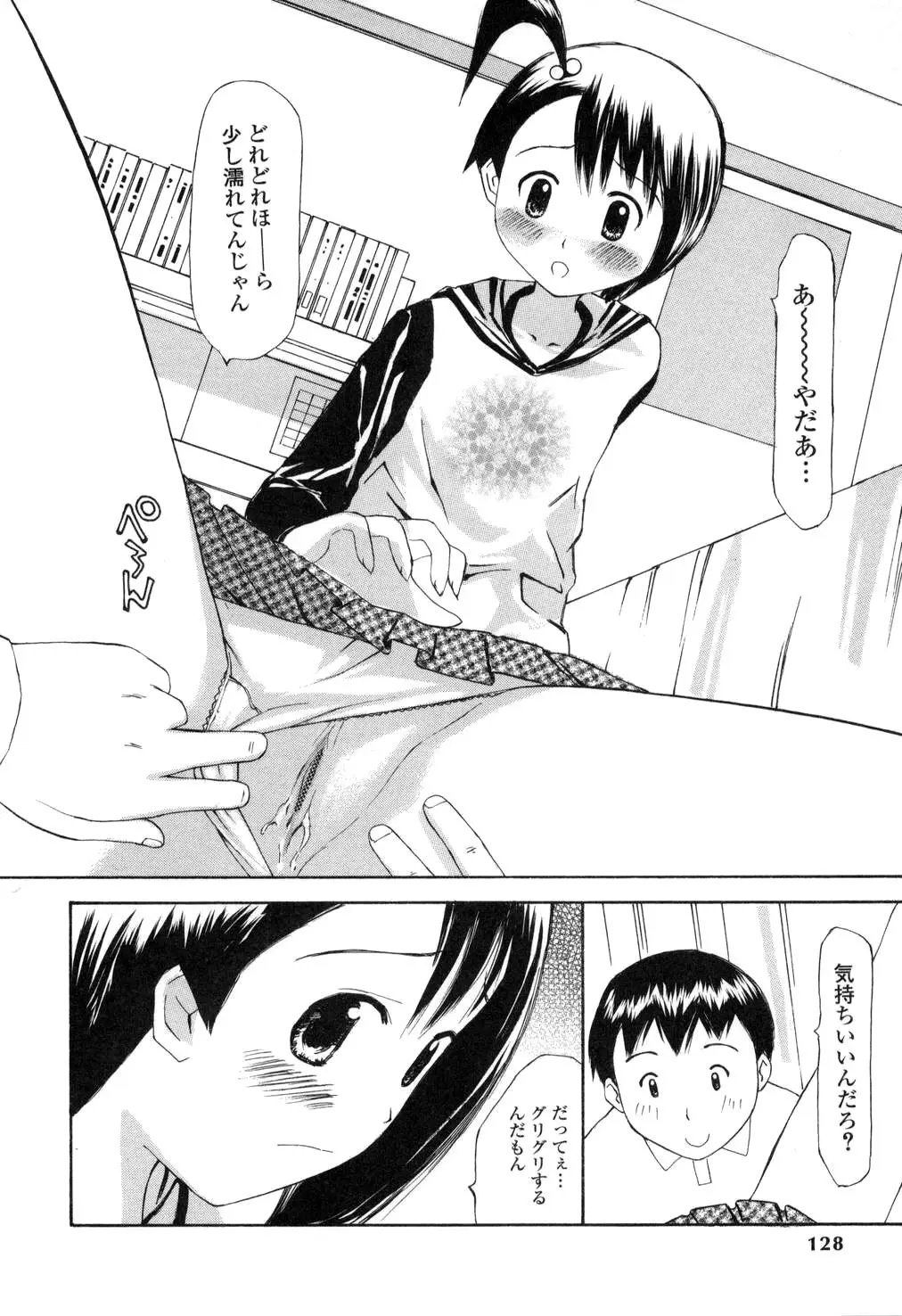 Page 123