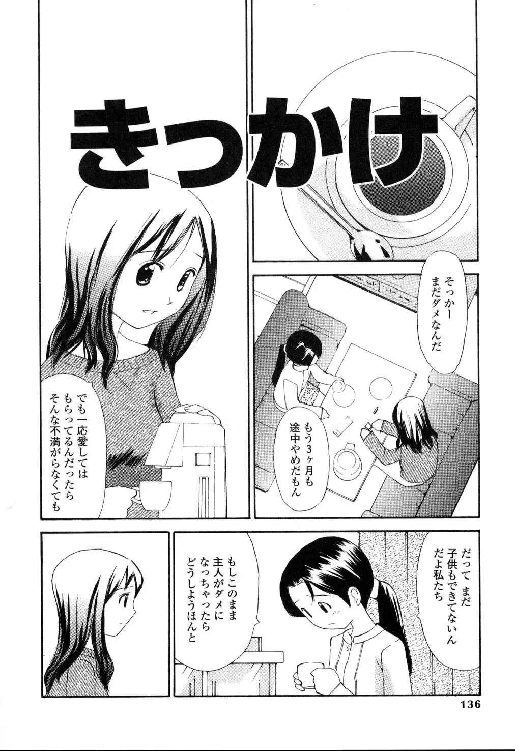 Page 131