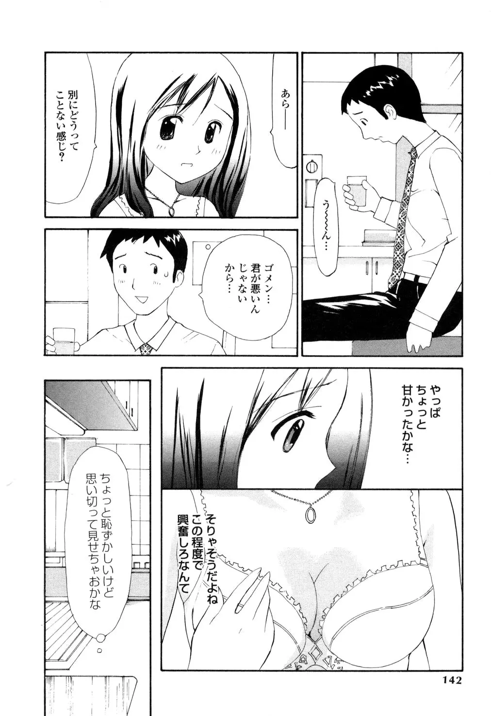 Page 137