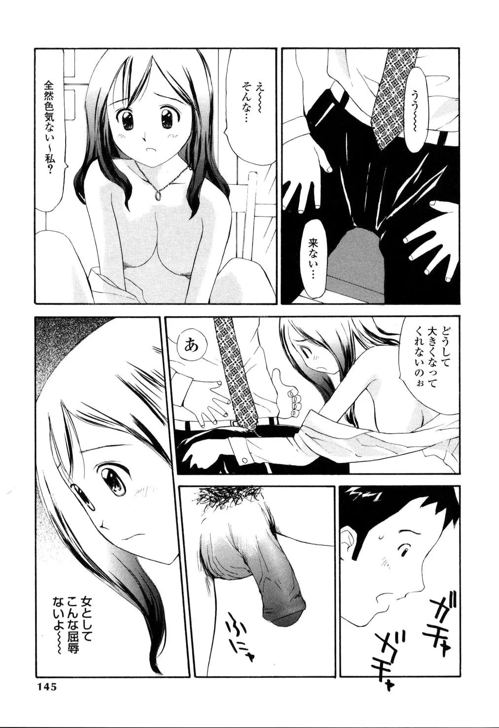 Page 140