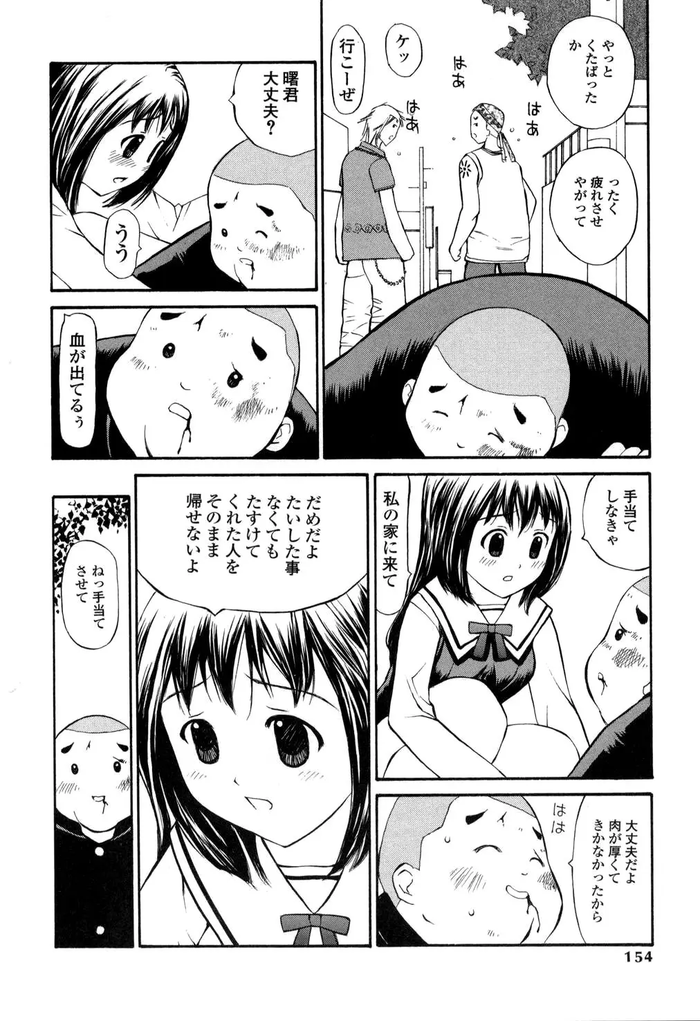 Page 149