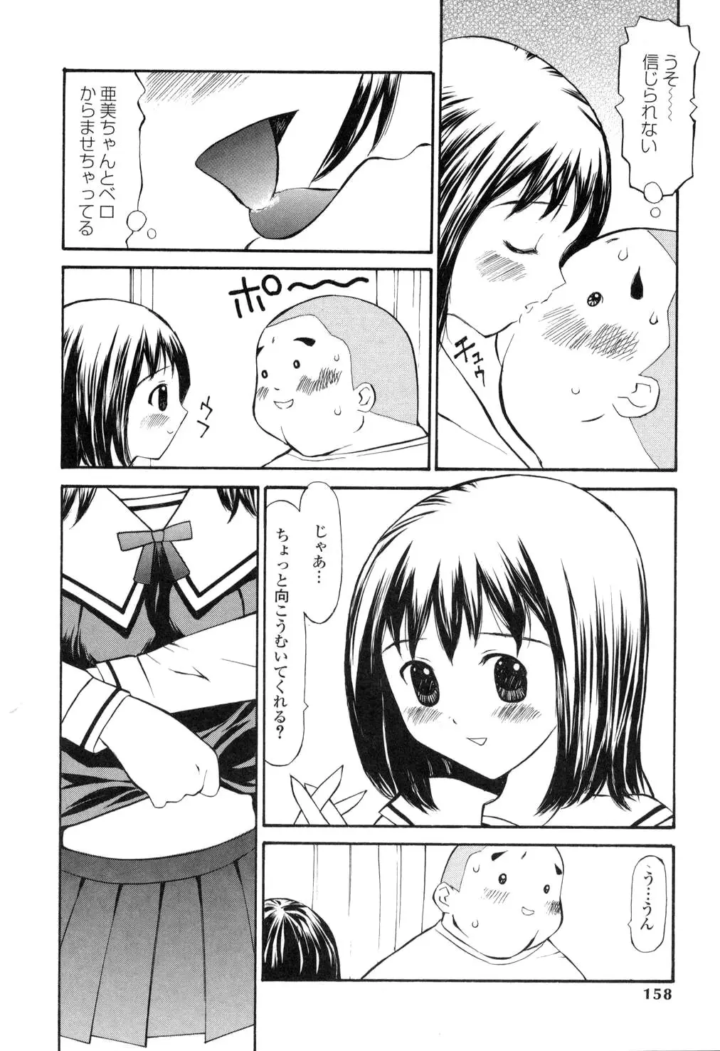 Page 153