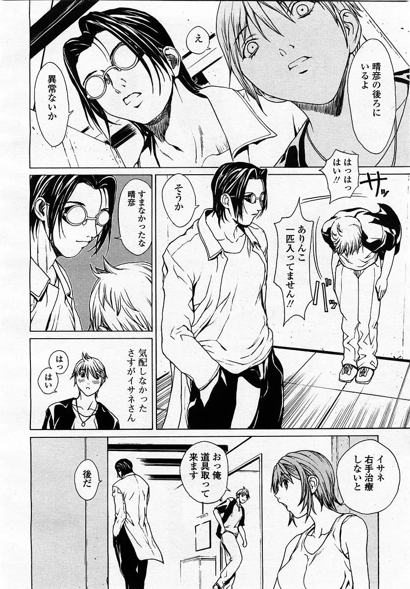 Page 122