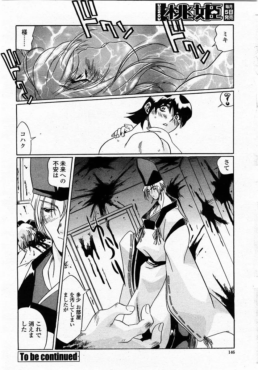 Page 148
