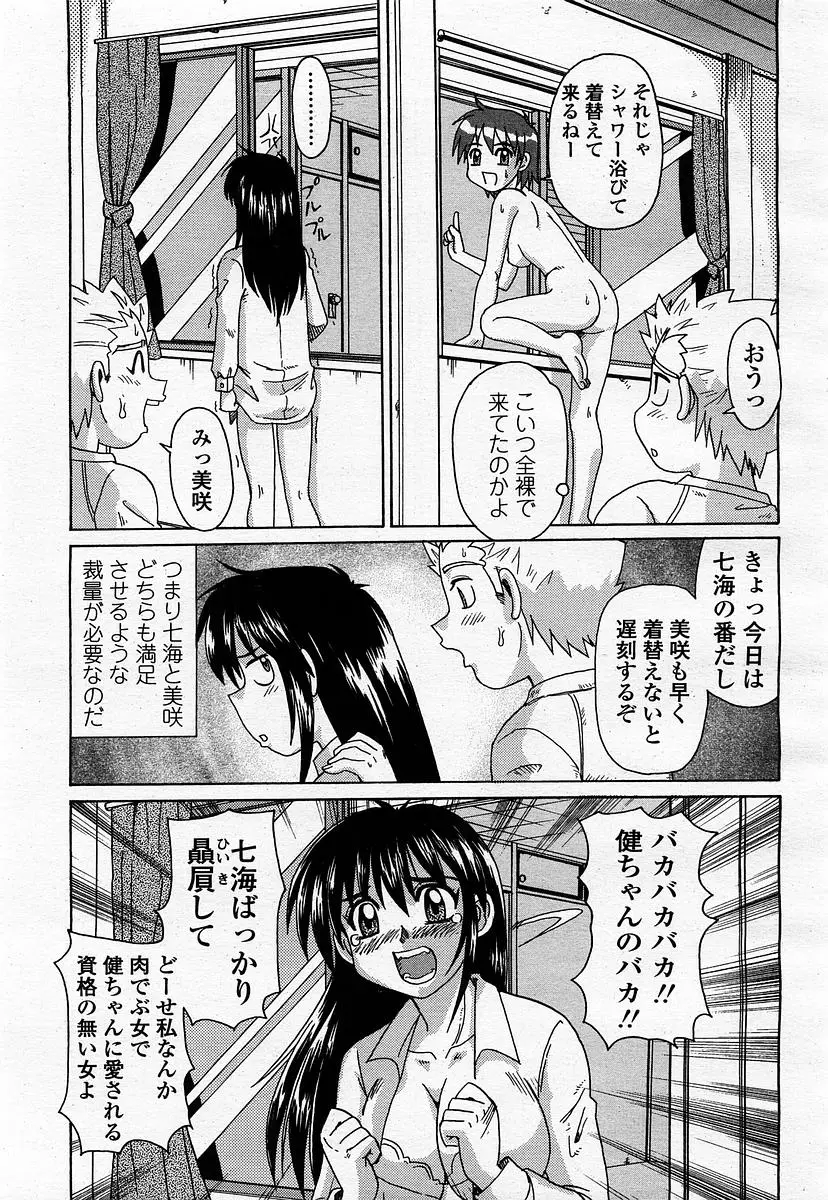 Page 195