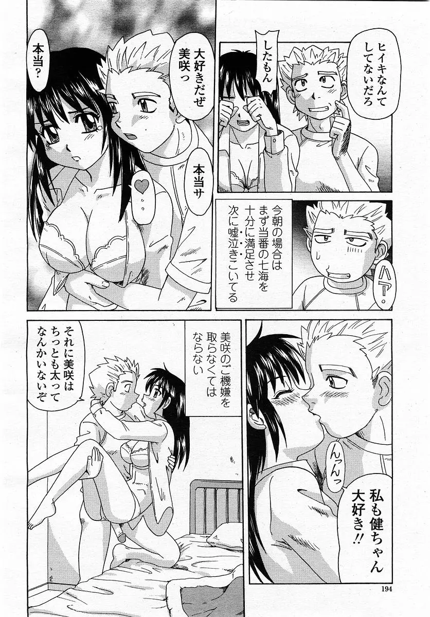Page 196