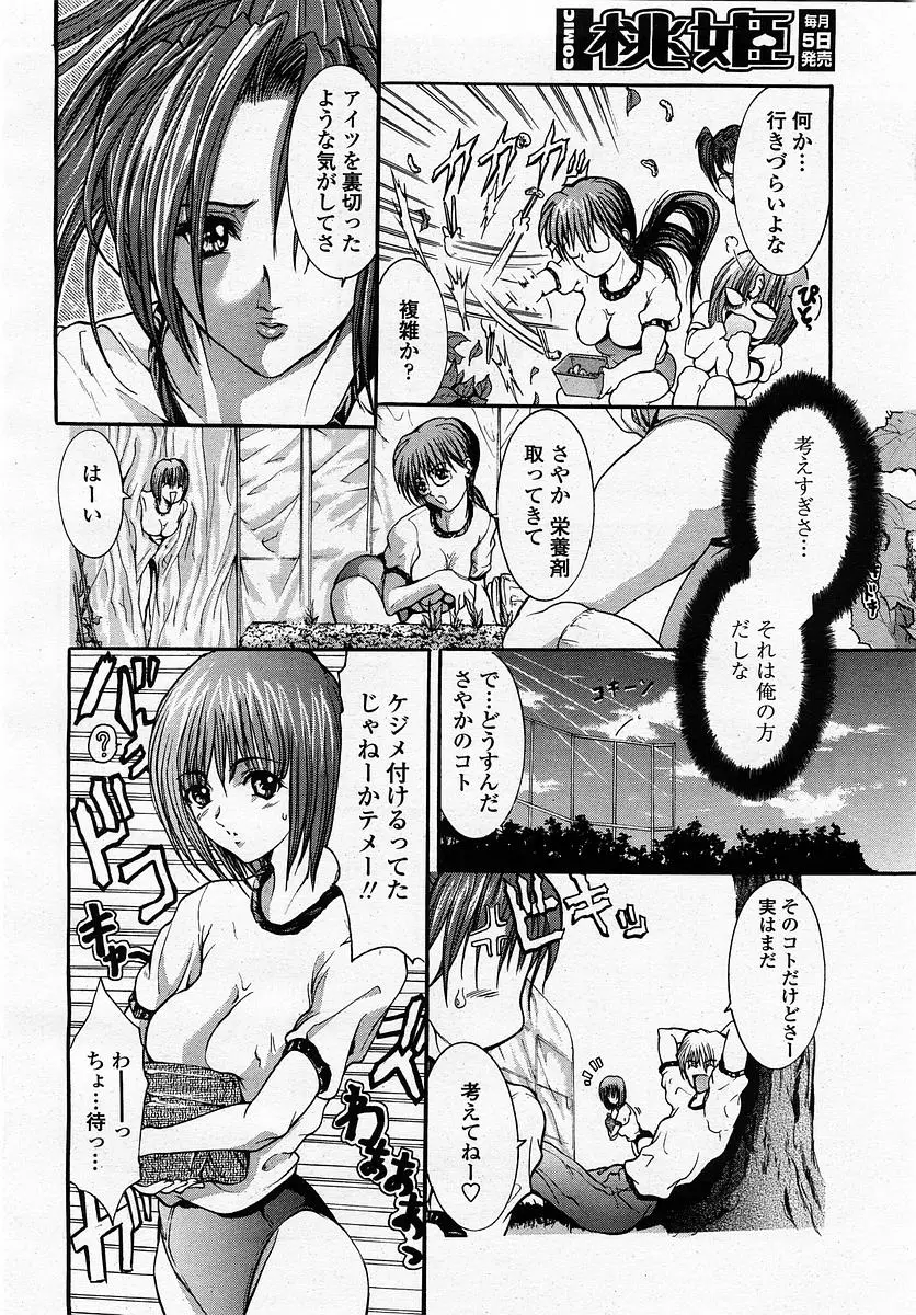 Page 206