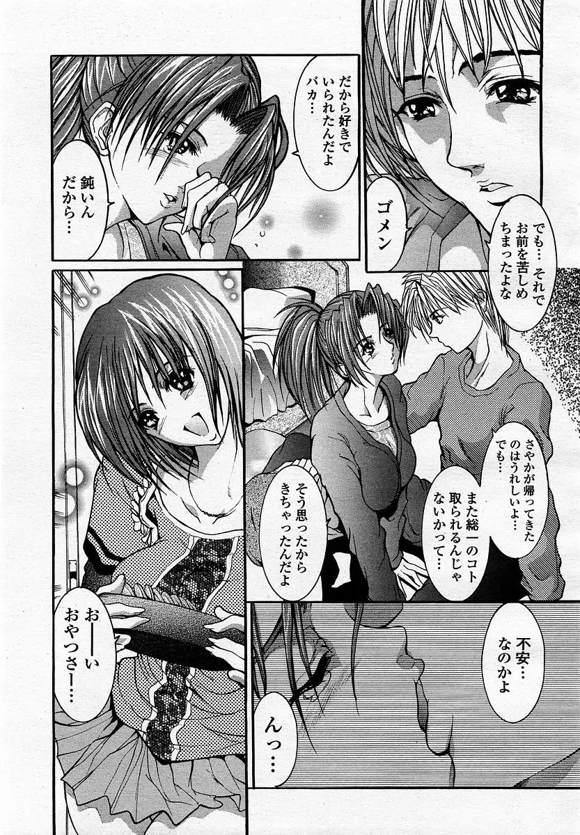 Page 211