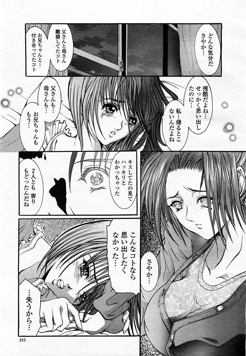 Page 217