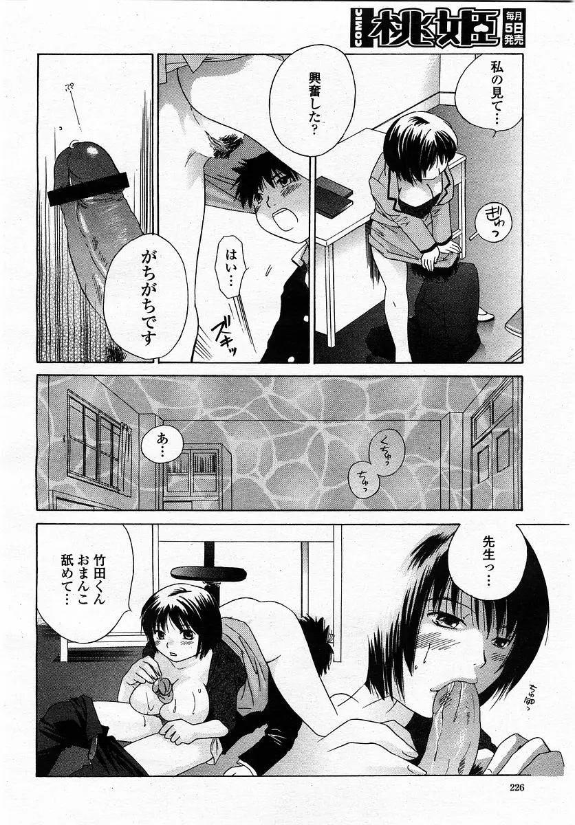 Page 228
