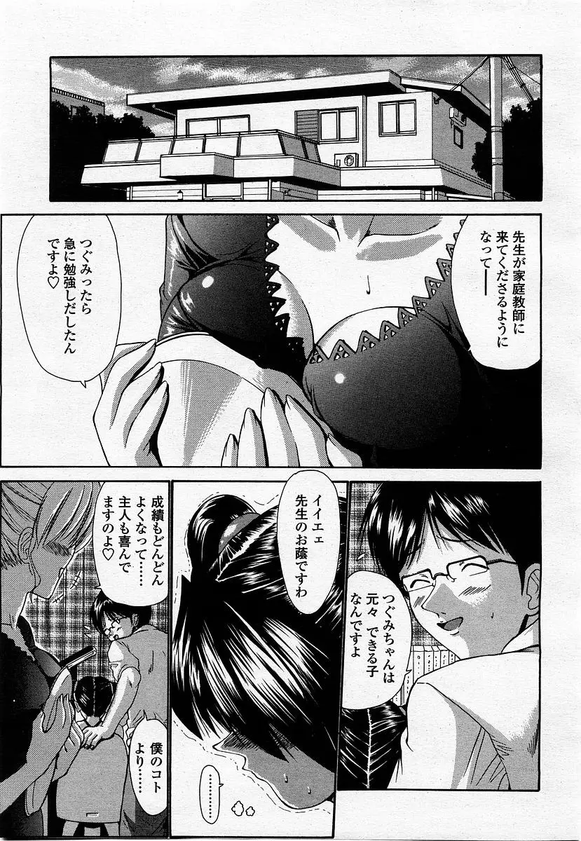 Page 243