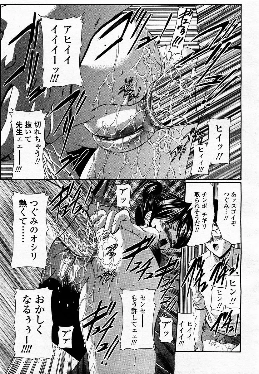 Page 257