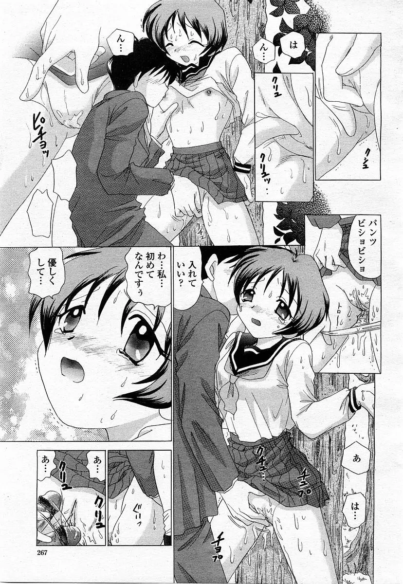 Page 269