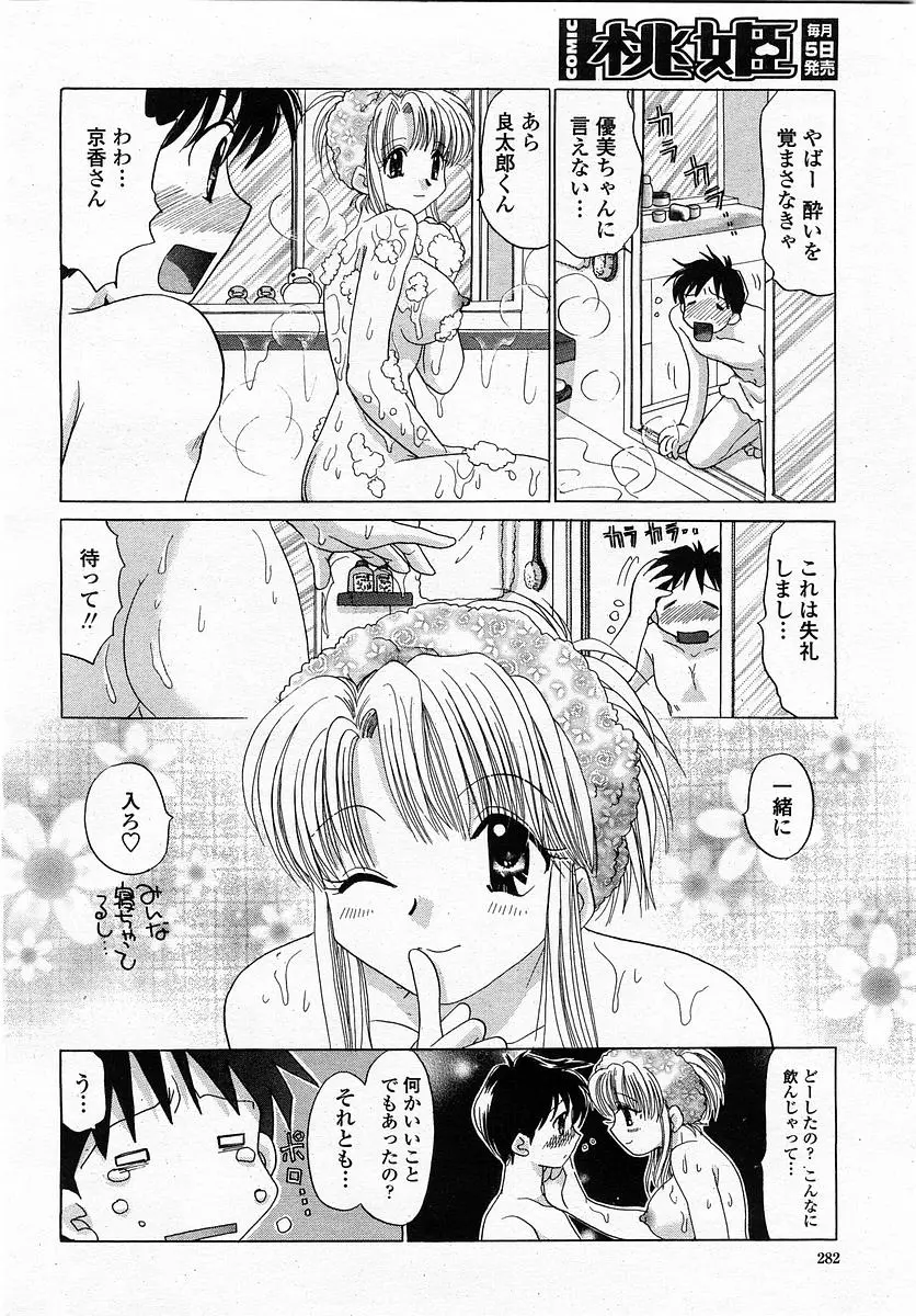 Page 284