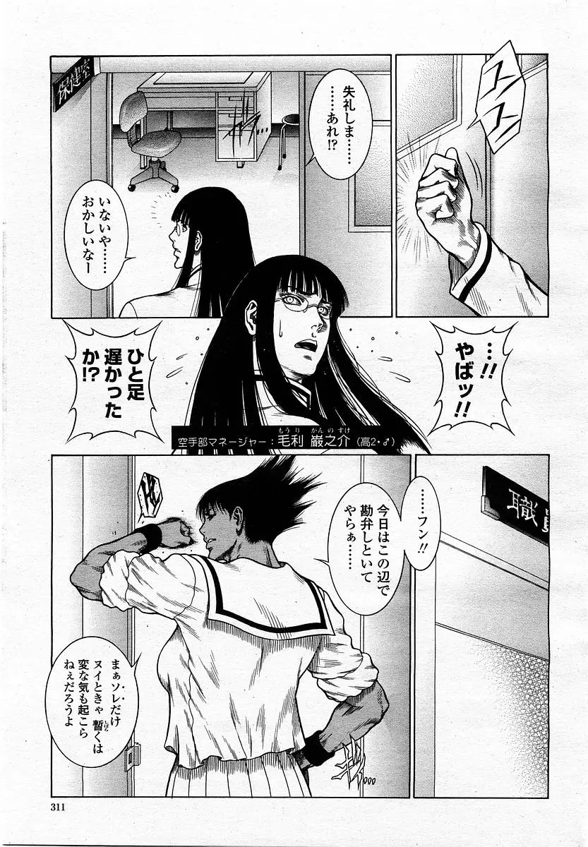 Page 313